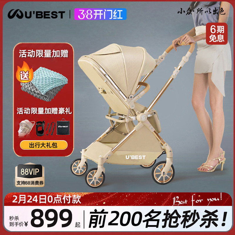 ubest V3婴儿推车新生婴儿车双向轻便可坐可躺折叠宝宝手推车便携