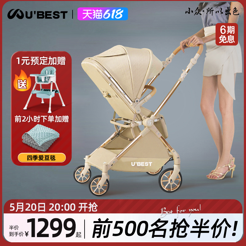 ubest双向婴儿推车超轻便可坐躺