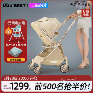 ubest V3婴儿推车新生婴儿车双向轻便可坐可躺折叠宝宝手推车便携