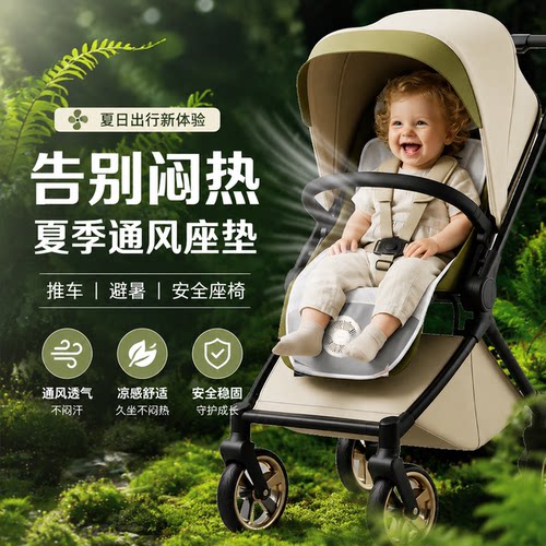 婴儿推车电动凉风垫夏季儿童安全座椅通风垫宝宝凉席通用冰凉垫