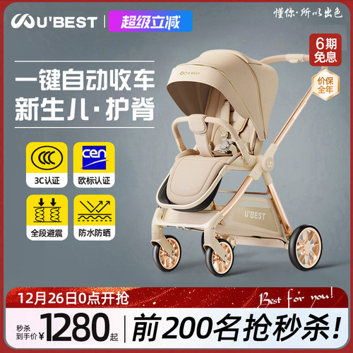 UBEST新生儿高景观推车可坐可躺