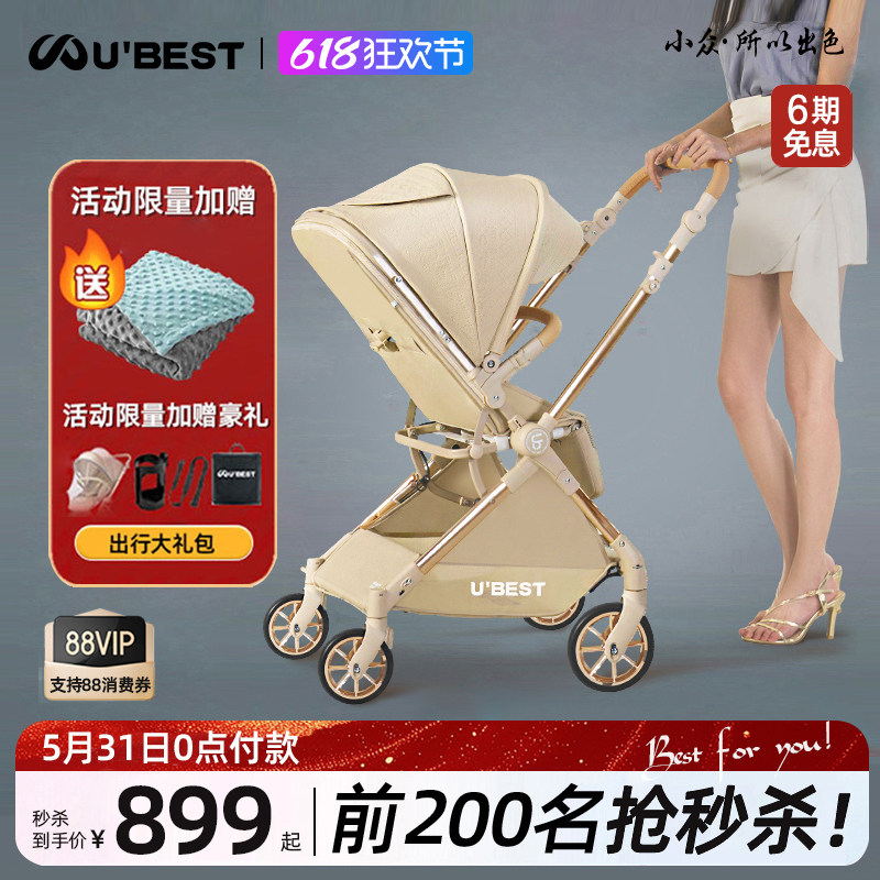 ubest V3婴儿推车新生婴儿车双向轻便可坐可躺折叠宝宝手推车便携