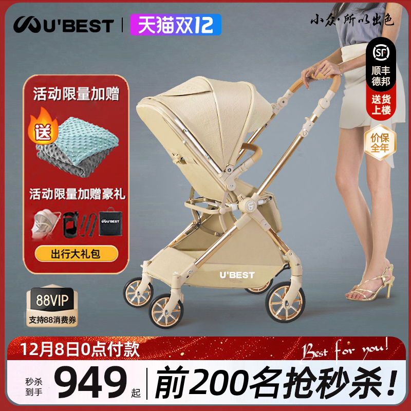ubest双向婴儿推车超轻便可坐躺