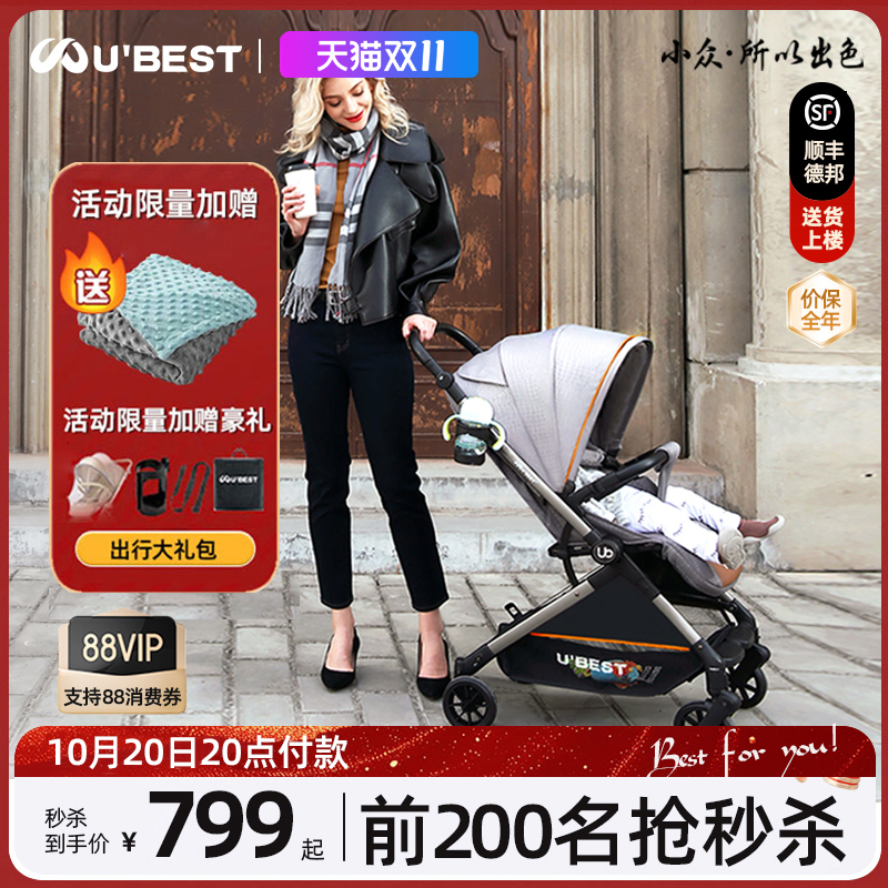 ubest婴儿推车双向宝宝高景观可坐可躺轻便折叠儿童手推伞车
