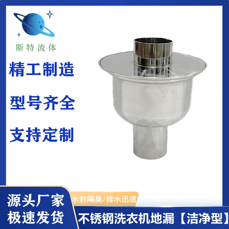 304不锈钢洗衣机洁净地漏制药厂车间地漏食品厂圆形排水防臭地漏