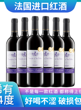 法国进口红酒整箱葡萄酒赤霞珠14度6支750ml干红喜酒过节送礼中秋