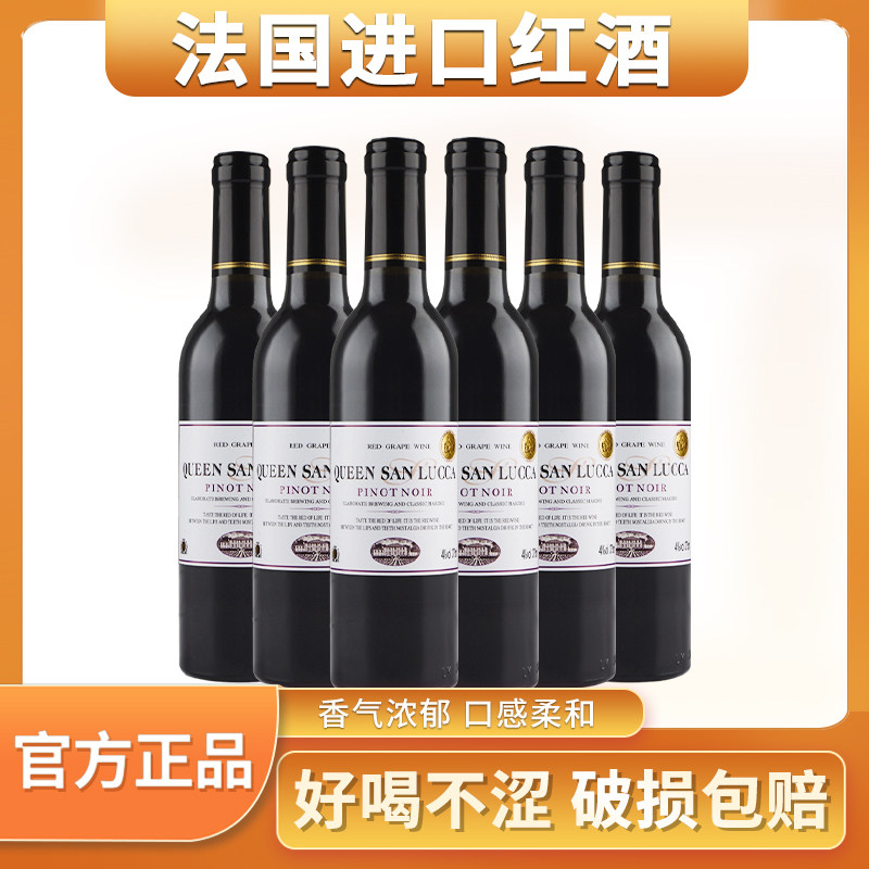 法国进口红酒整箱375ml干红葡萄酒低度少女酒水婚宴聚会送礼礼盒