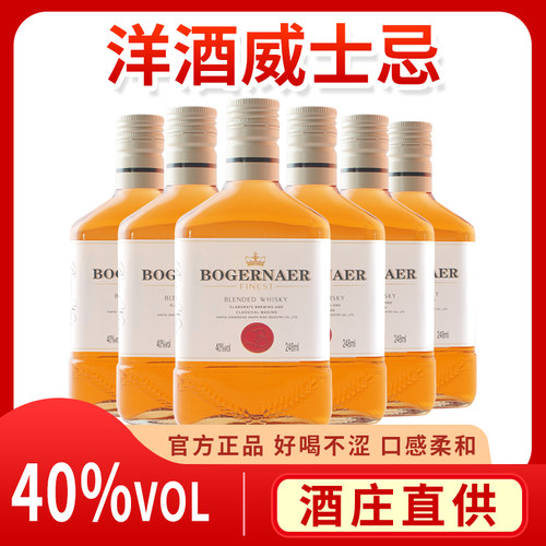 40度威士忌洋酒烈酒原味vsop整箱行货清仓网红xo酒吧可乐桶