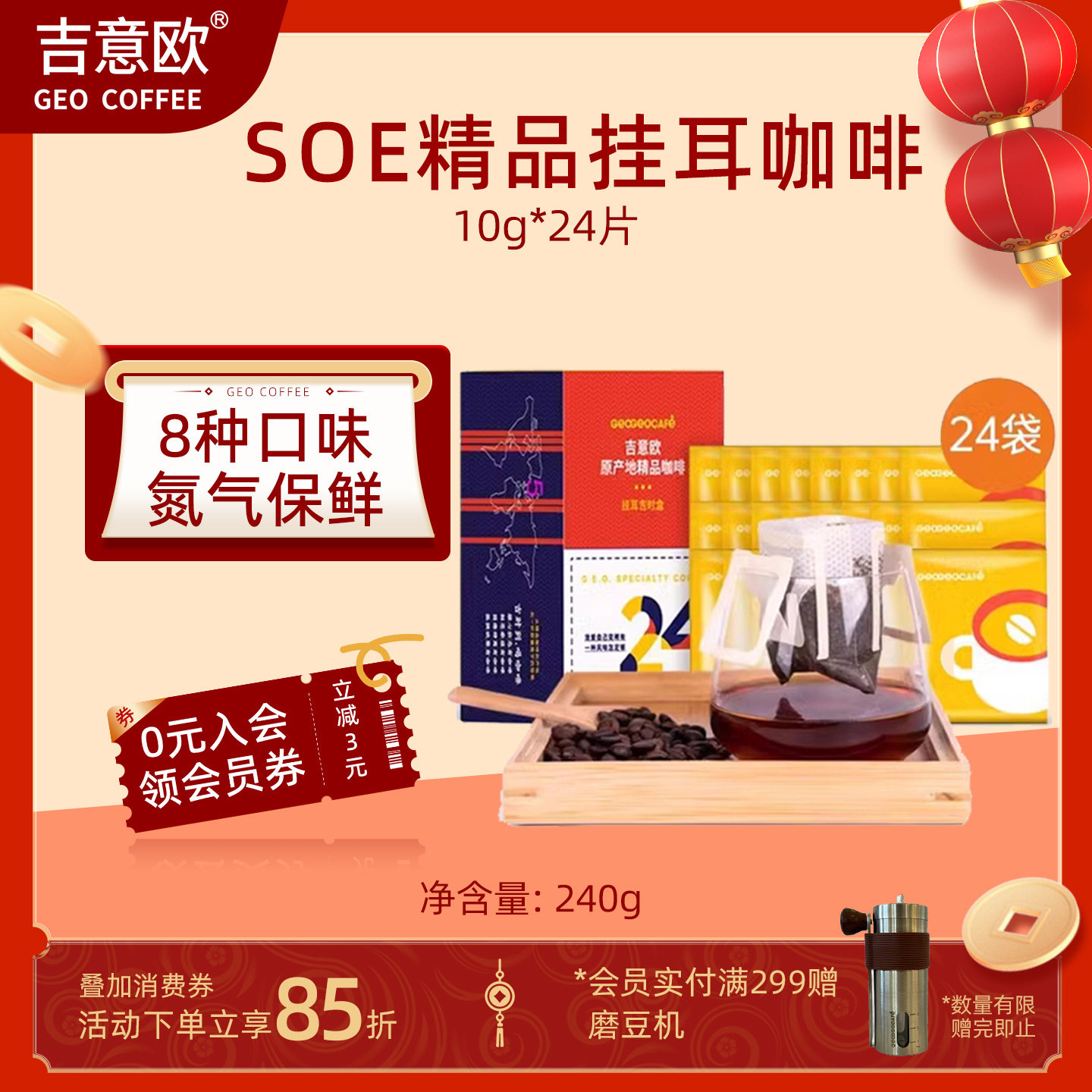 世界风味精烘严控尽享时光