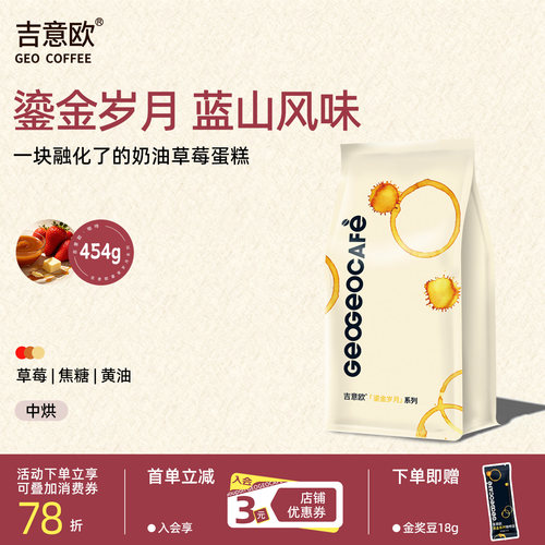 吉意欧咖啡豆意式蓝山风味454g