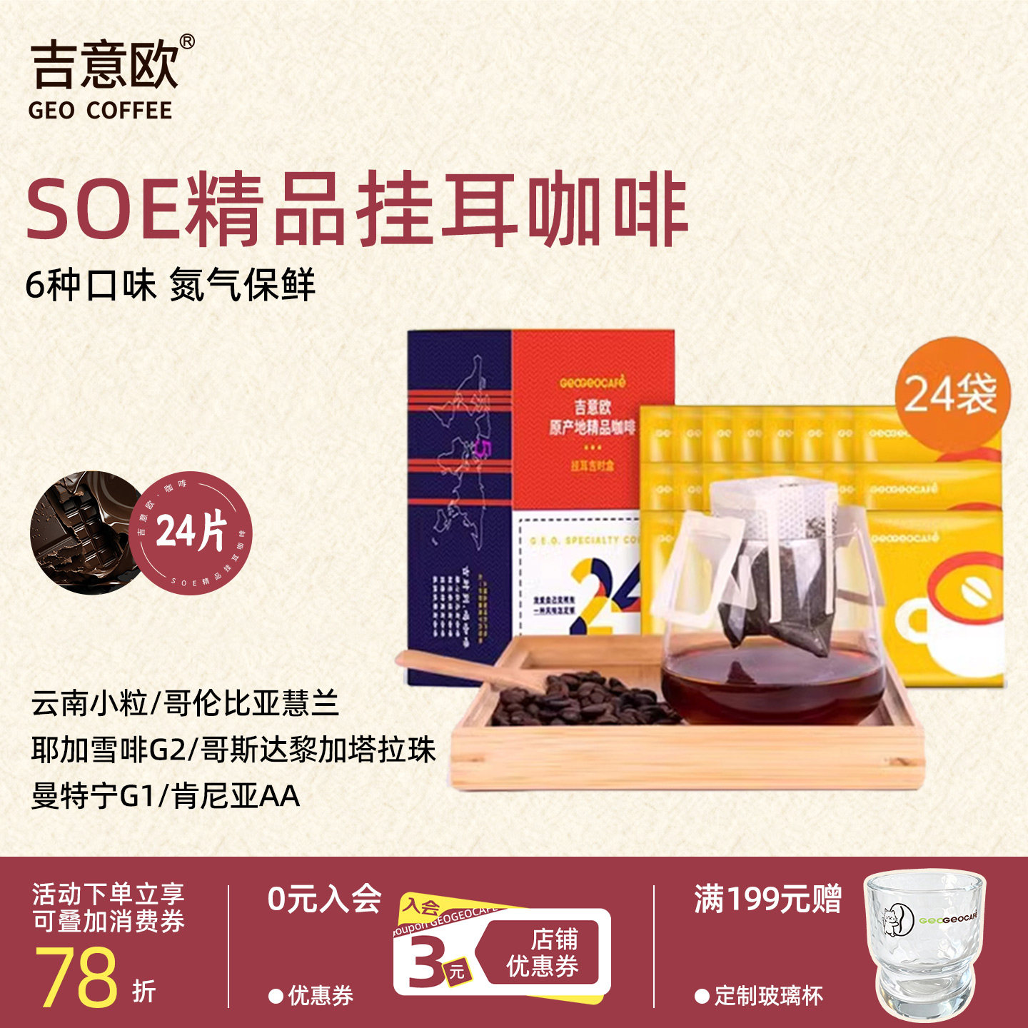 世界风味精烘严控尽享时光