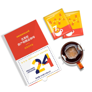 吉意欧SOE手冲精品挂耳咖啡6种口味中浅烘原产地黑咖啡粉10g*24袋