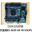 2629V3 2696V3 甩货X99主板DDR3 2673V3 支持E5 2678V3