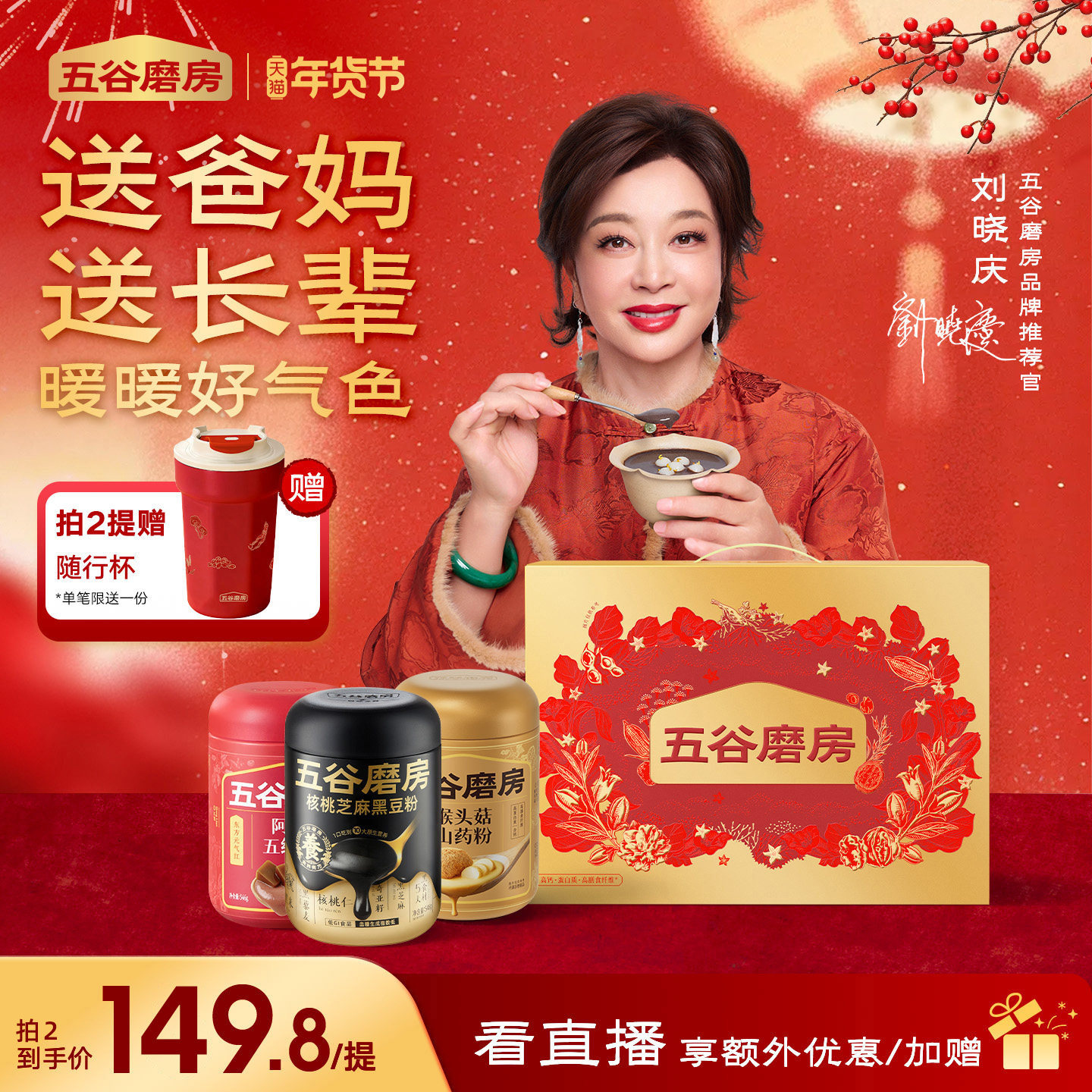 五谷磨房悦养三宝礼盒核桃芝麻黑豆粉黑芝麻糊送长辈营养品,咖啡/麦片/冲饮,天然粉粉食品,淘宝优惠券,粉丝福利购,淘宝优惠卷