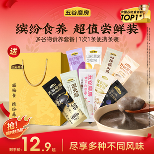 【任选5件29.9】五谷磨房爆款粉粉尝鲜装黑芝麻糊营养早餐代餐