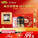 五谷磨房团圆礼盒送爸妈山药粉黑芝麻糊中老年营养品 秒杀