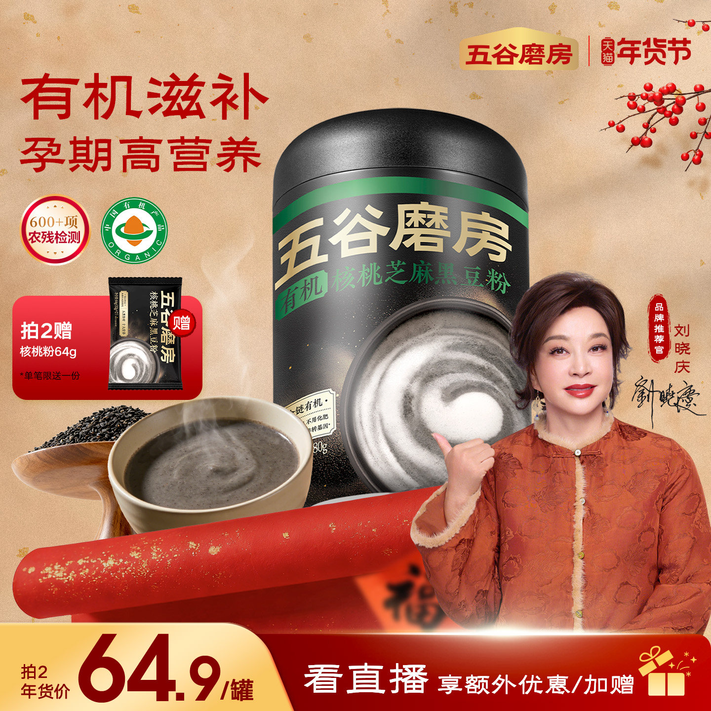 ���ĥ���л���֥���Ӫ������480g 54.9Ԫ