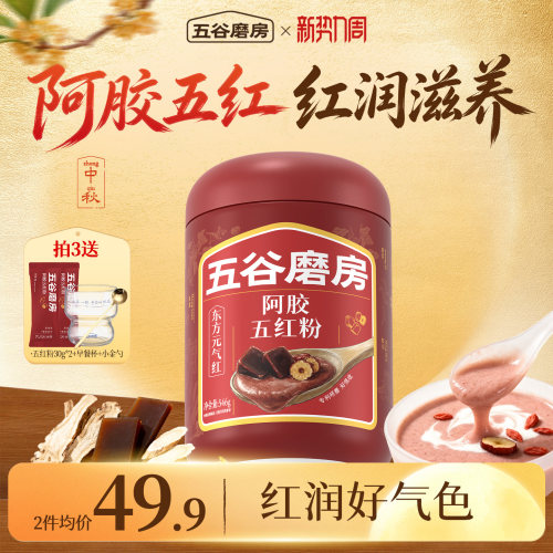 五谷磨房五红阿胶粉546g