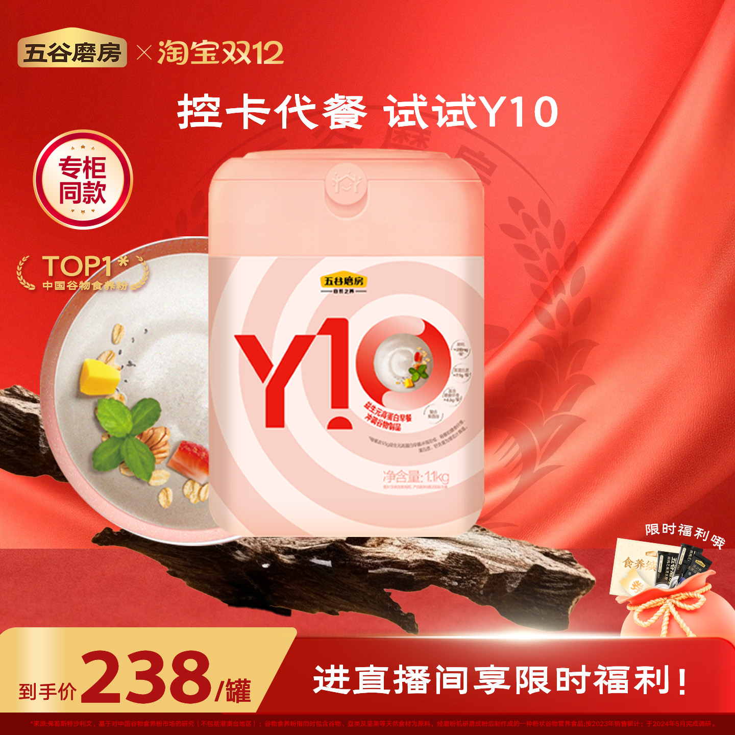 五谷磨房y10益生元高蛋白代餐粉