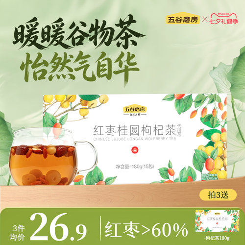 五谷磨房红枣桂圆枸杞茶180g养生