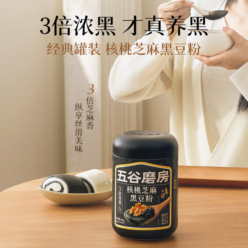 五谷磨房核桃芝麻黑豆粉无糖芝麻糊阿胶五红粉猴头菇山药粉杏仁粉
