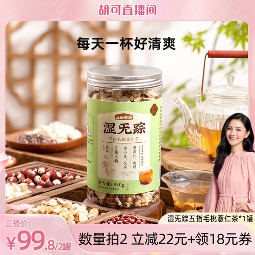 清爽谷物茶
