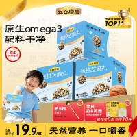 五谷磨房小天才核桃芝麻丸儿童芝麻零食坚果丸子核桃仁健康小零食