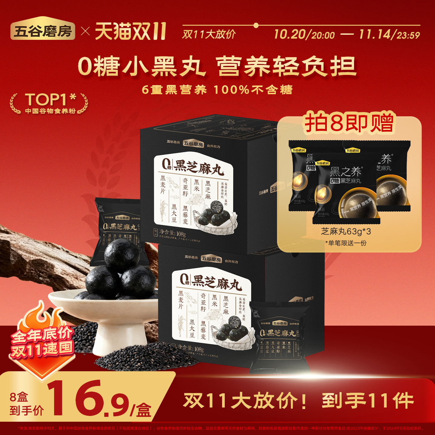 五谷磨房黑之养无糖黑芝麻丸手工五黑丸孕妇零食芝麻丸官方旗舰店