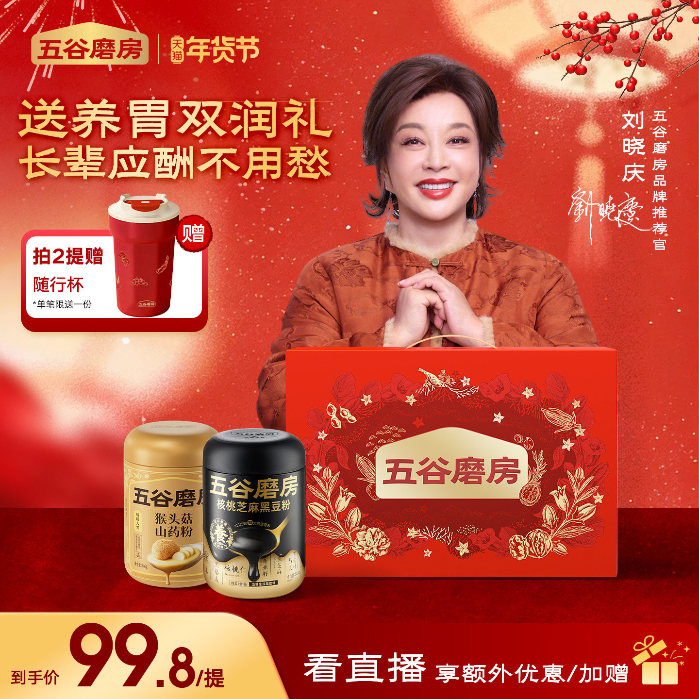 五谷磨房食养礼盒核桃芝麻粉糊送礼佳品送长辈老年人,咖啡/麦片/冲饮,天然粉粉食品,淘宝优惠券,粉丝福利购,淘宝优惠卷