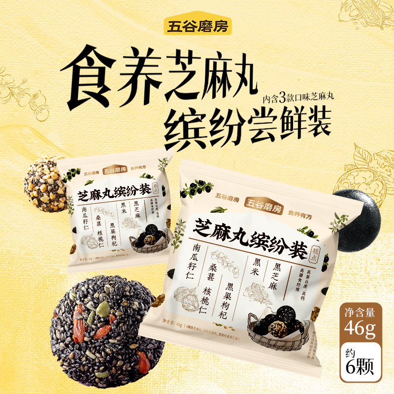黑芝麻丸缤纷装五谷磨房图片