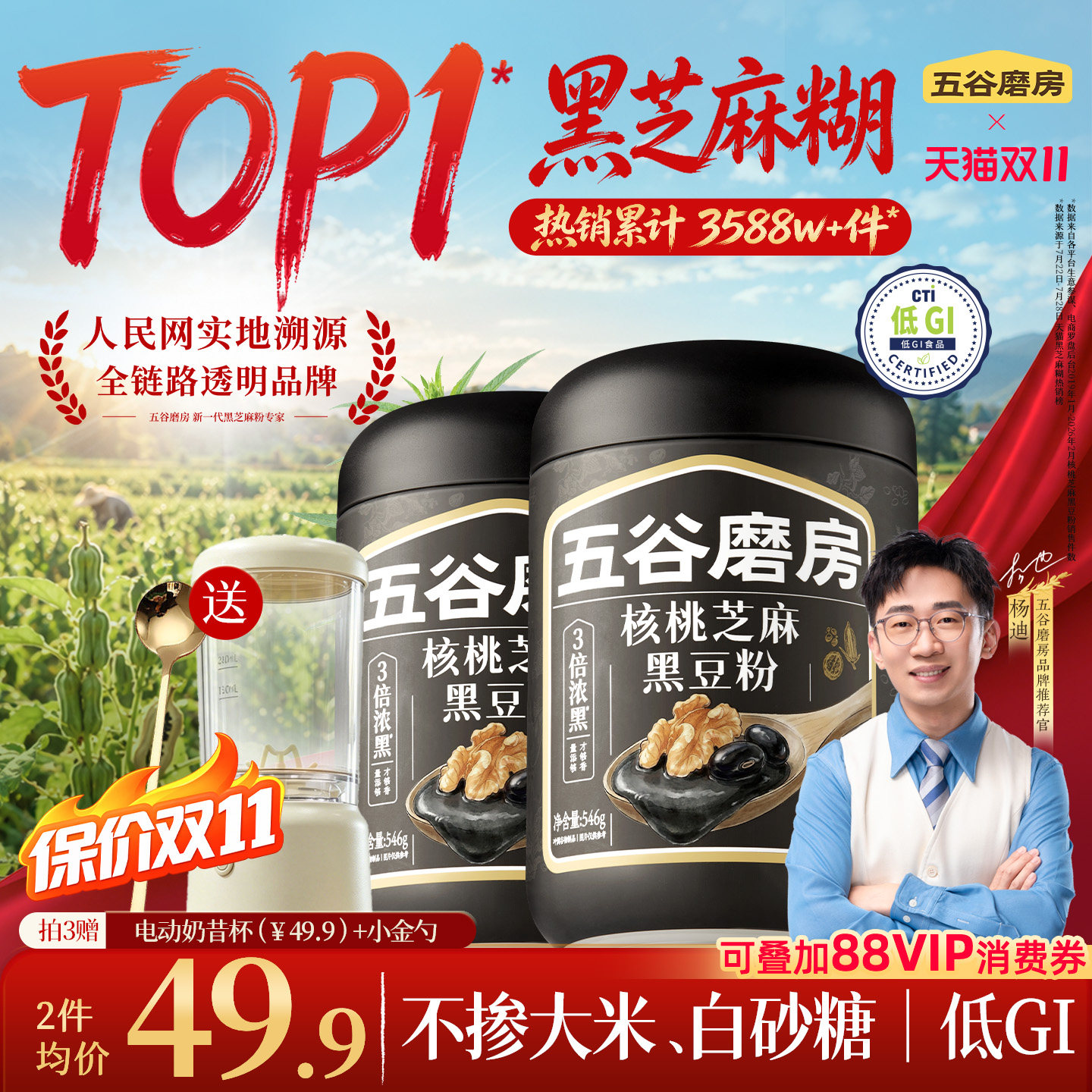 五谷磨房黑芝麻糊无糖30天养发五黑粉高钙健康早餐核桃芝麻黑豆粉