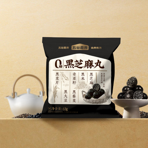 无糖黑芝麻丸五谷磨房