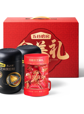 【胡可推荐】五谷磨房黑芝麻糊五黑粉高钙核桃芝麻黑豆粉早餐