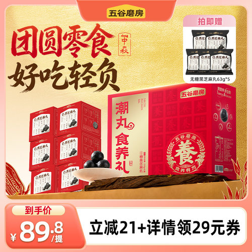 无糖黑芝麻丸引领者