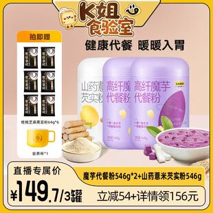 五谷磨房盒装核桃芝麻黑豆粉高纤魔芋粉山药薏米粉营养代餐粉