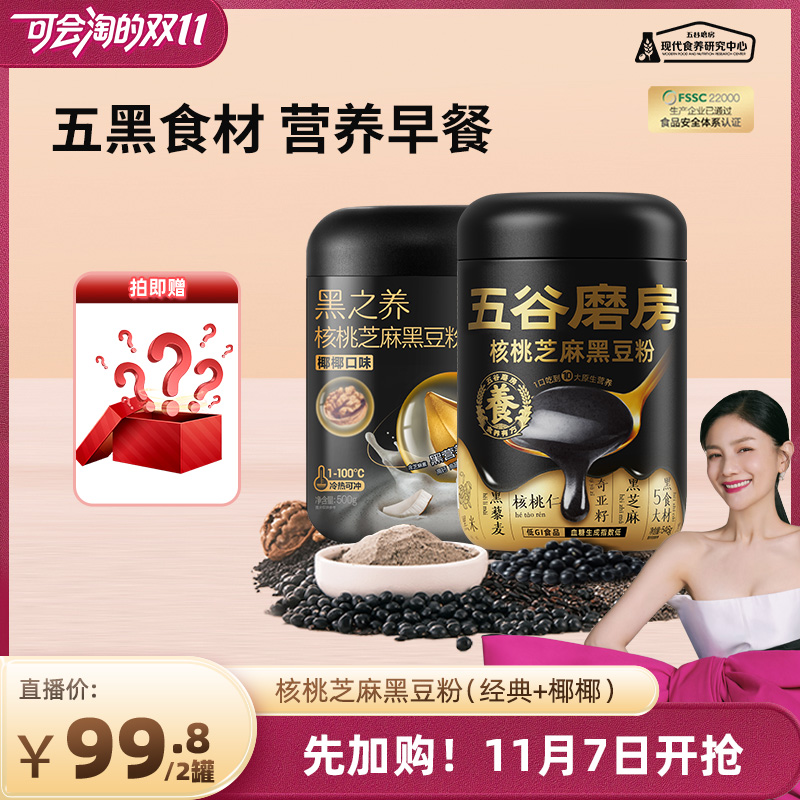 10大原生营养 高钙低GI