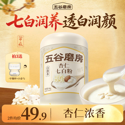 五谷磨房七白粉杏仁七白饮