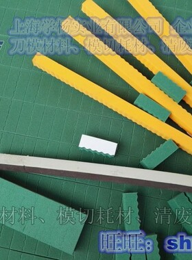 9mm绿色颗粒海绵印刷刀模自粘海绵高弹背胶EVA弹垫去屑刀版海棉
