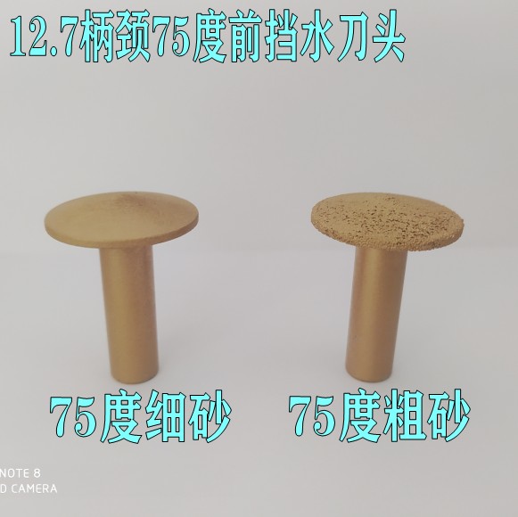 恒利岩版石英石75度前挡水斜边前止水前沿造型刀头12.7柄径包邮