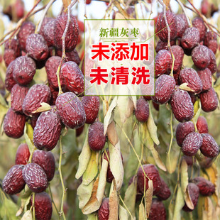 25年新枣灰枣5斤新疆特产红枣若羌灰枣未清洗未加工零食干吃泡水
