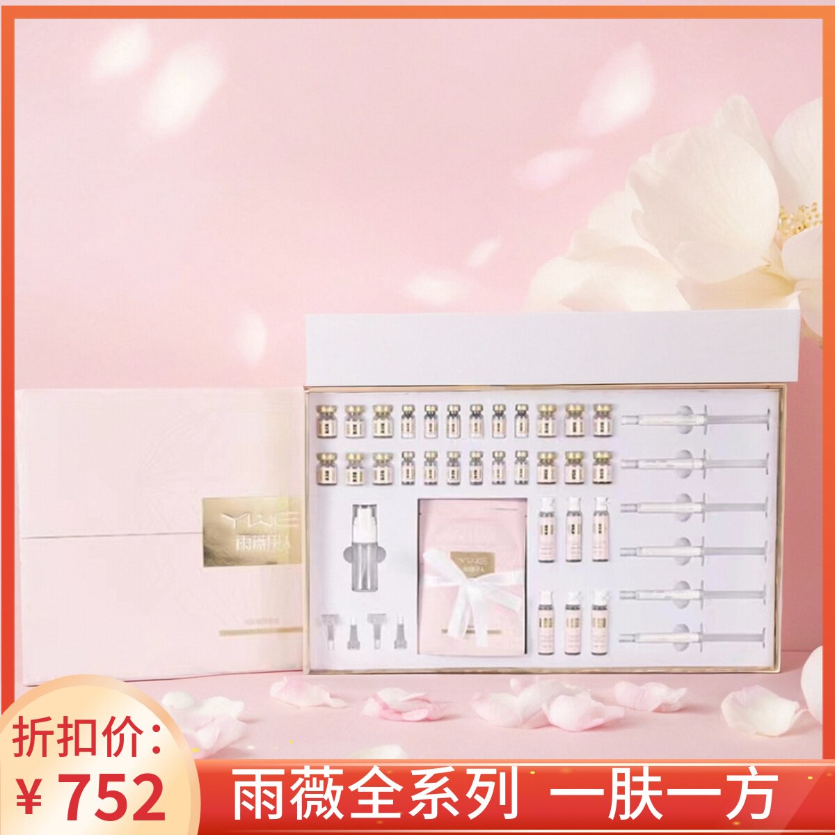 晶钻焕肤组合美容院直售粉刺闭口痘印黄褐斑院护代谢改善暗沉亮肤