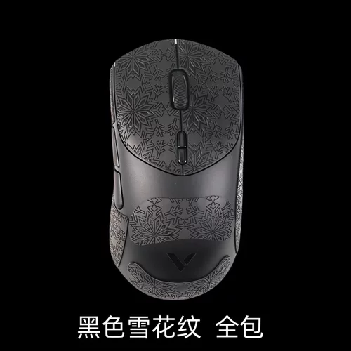 雷柏VT系列鼠标防滑吸汗贴