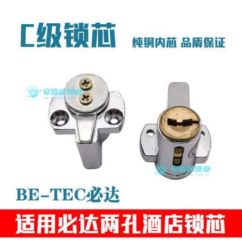 BD必达两孔酒店刷卡C级锁芯TECH