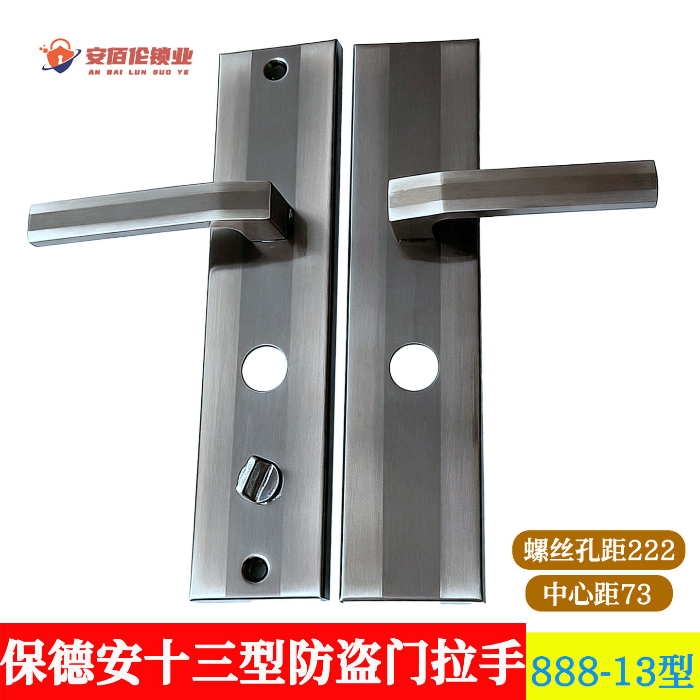 保德安13型防盗门锁老式盼盼美心门圆孔不锈钢把手26x280单孔锁体