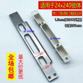 6068锁体专用导向片门框扣片木门防盗门指纹锁槽锁盒侧扣板锁边条