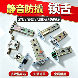 房门卫生间锁舌头静音防插单舌厕所35MM极窄门48小25合金锁芯50MM