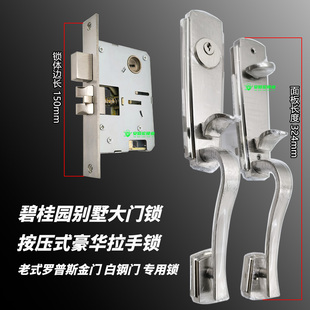 麦林S-101SN碧桂园富力别墅大门锁VS罗普斯金白钢门欧标按压锁