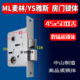 ML麦林YS雅斯45x50双舌房门锁假插芯128长双舌5045室内门不锈钢锁