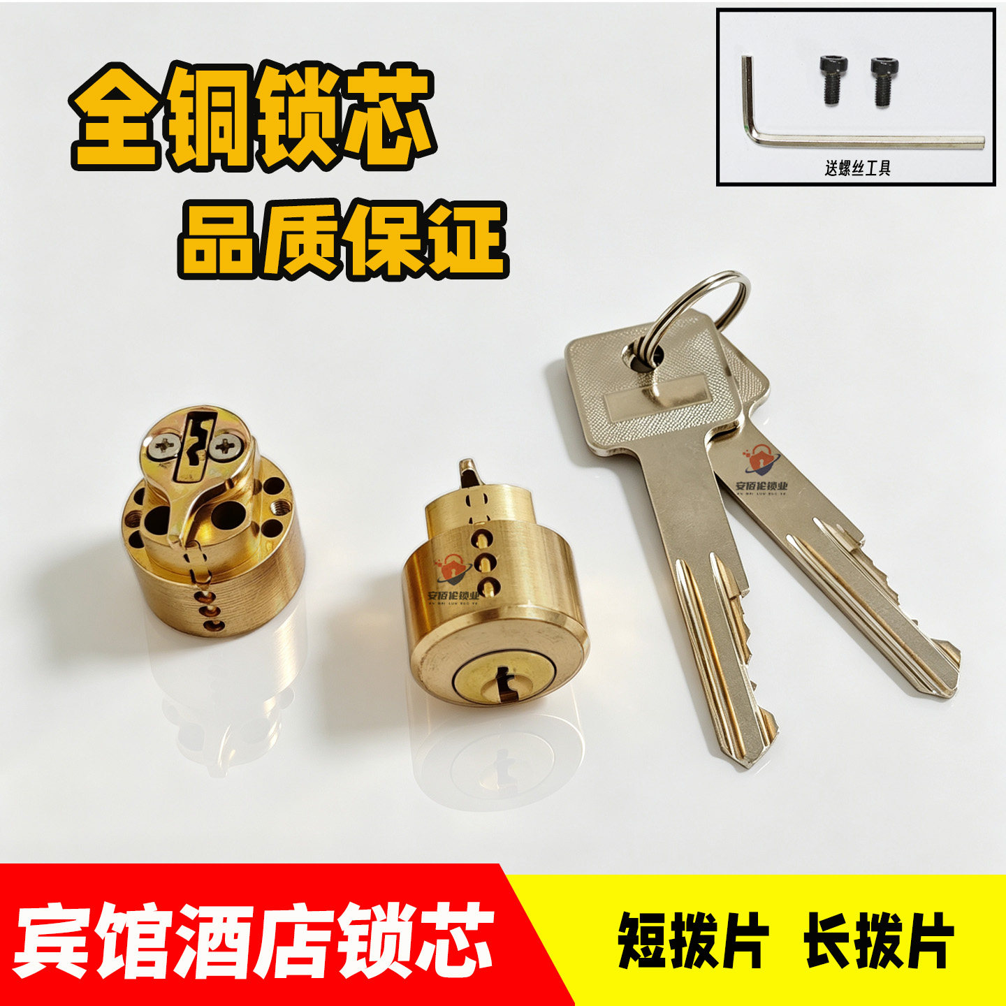 酒店锁芯宾馆公寓刷卡锁磁卡感应锁头智能电子锁配件全铜应急锁芯