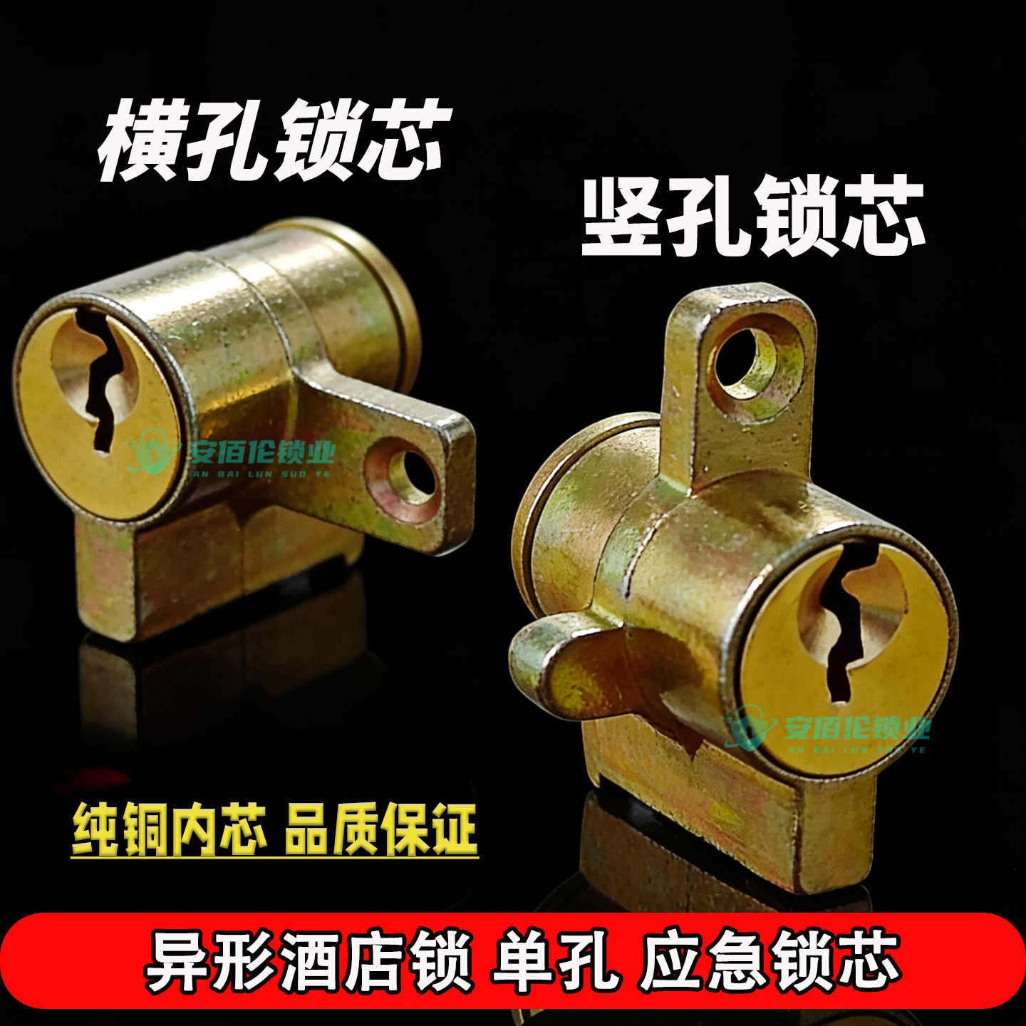 异形单孔酒店应急锁芯 宾馆电子刷卡门锁锁头智能锁锁芯公寓锁芯